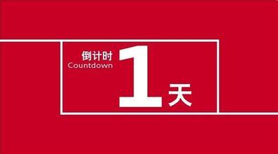 投票倒計時1天！ 評選企業榜樣 鑄就行業風向