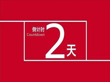 投票倒計時2天！人氣火爆致平臺“掛掉” 還不快來投上一票