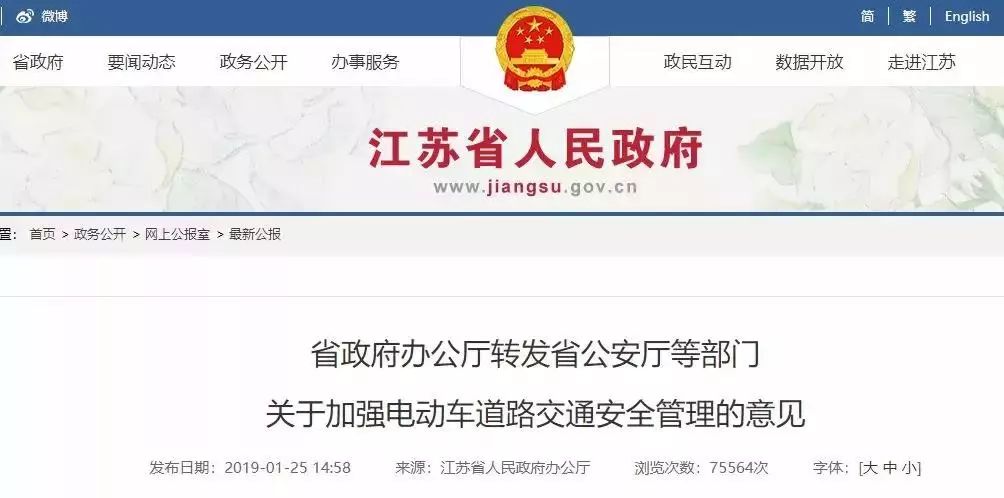 定了！低速車國標“推薦”變“強制”，2021年出臺！行業將迎大爆發