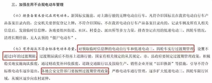 定了！低速車國標“推薦”變“強制”，2021年出臺！行業將迎大爆發
