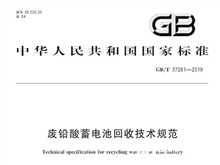 最后2天倒計時，廢舊電池新標準正式執行，經銷商必看！