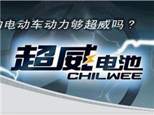 超威：何解鉛蓄電池回收領域沉疴？
