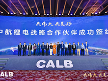 300GWh壓陣！CALB傳奇，中航鋰電憑什么崛起？