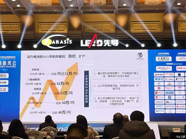 汽車之家報道：警惕“灰犀牛” 動力電池擴產(chǎn)潮冷思考