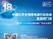 鋰價暴漲，鈉電產業化加速？ 電源協會高層閉門會遂寧研判