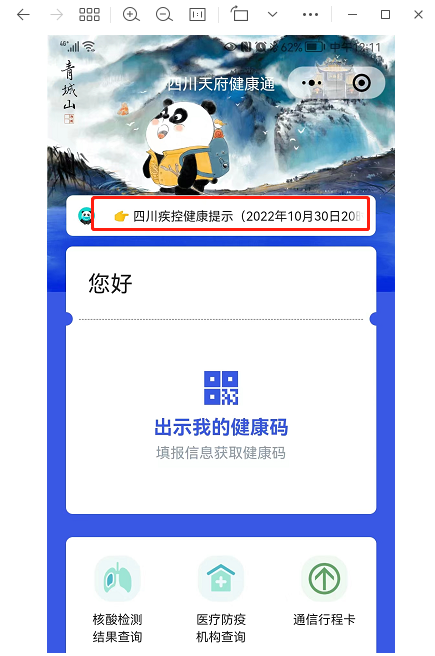 【防疫要求】2022中國（遂寧）國際鋰電產(chǎn)業(yè)大會(huì)暨新能源汽車及動(dòng)力電池國際交流會(huì)