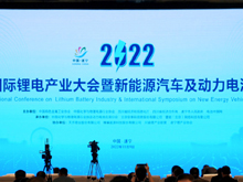 齊聚鋰都，2022中國(遂寧)國際鋰電產業大會開幕
