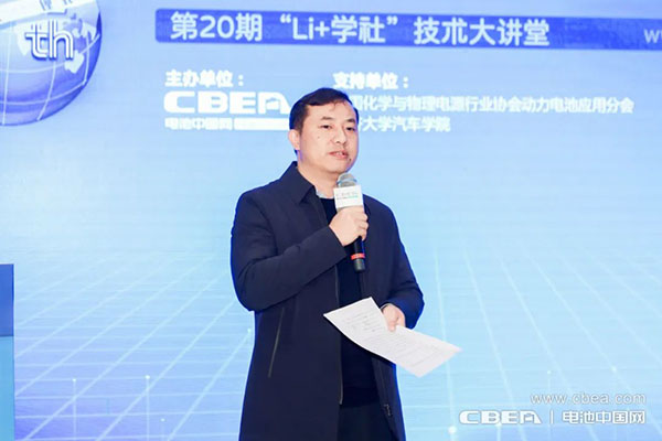 大圓柱電池“爆發(fā)前夜”！第20期Li+學(xué)社技術(shù)大講堂在滬舉辦