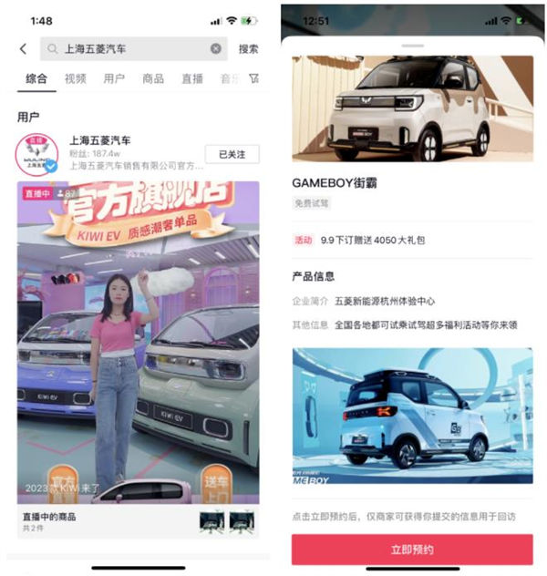 飛書：服務百余家車企，以可量化原則提高管理效率