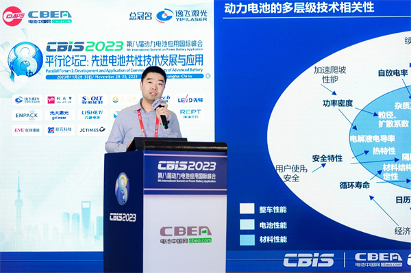 CBIS2023大會(huì)聯(lián)合主席/中國(guó)汽車技術(shù)研究中心有限公司首席專家馬天翼：“材料－電池”的構(gòu)效關(guān)系及動(dòng)態(tài)測(cè)試