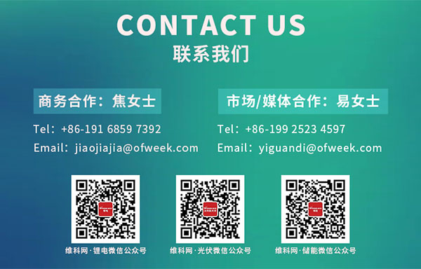 開放報名倒計時！3月19-20日OFweek 2024新能源產業協同發展大會即將召開