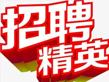 甘肅銀高儲(chǔ)能科技有限公司招聘公告 歡迎來電咨詢！