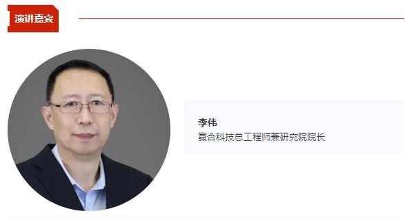 贏合科技總工程師兼研究院院長李偉將出席CBIS2024 并作《先進智能制造，撬動全球新能源技術變革》演講