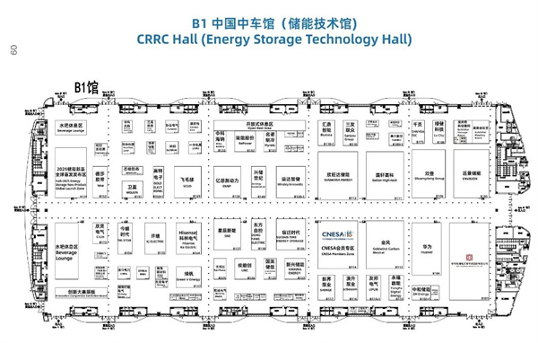 匯聚儲能最強力量！ESIE 2025開幕式日程和嘉賓陣容重磅發(fā)布