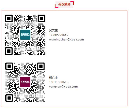【CIBF同期論壇演講】聚圣科技聯合創始人韋偉峰：高性能固態電池的規?；窂?| CIBF2025深圳交流會