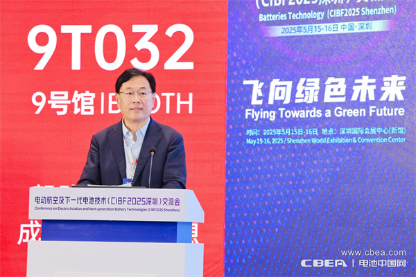 CIBF2025深圳交流會啟幕，以電池技術(shù)搶占低空經(jīng)濟(jì)制高點(diǎn)！