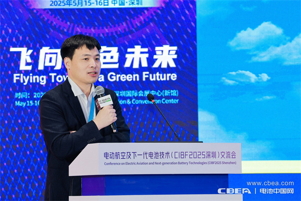 CIBF2025深圳交流會啟幕，以電池技術(shù)搶占低空經(jīng)濟(jì)制高點(diǎn)！