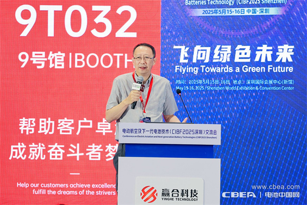 CIBF2025深圳交流會啟幕，以電池技術(shù)搶占低空經(jīng)濟(jì)制高點(diǎn)！