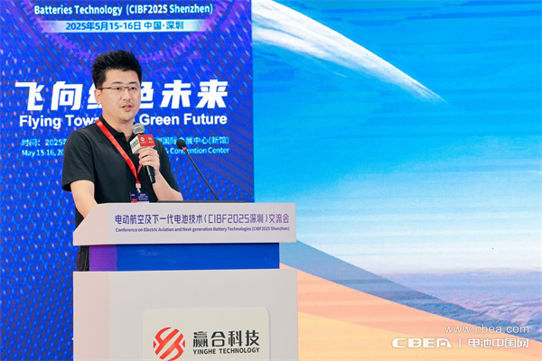 CIBF2025深圳交流會啟幕，以電池技術(shù)搶占低空經(jīng)濟(jì)制高點(diǎn)！