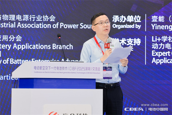 CIBF2025深圳交流會啟幕，以電池技術(shù)搶占低空經(jīng)濟(jì)制高點(diǎn)！
