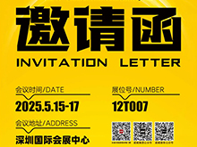 倒計(jì)時(shí)2天 | CIBF2025第十七屆深圳國際電池技術(shù)交流會/展覽會！科技“威”來，不見不散！【展位號：12T007】