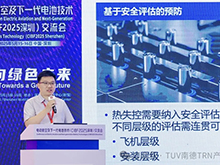 TüV南德亮相深圳CIBF電動(dòng)航空及下一代電池技術(shù)交流會，聚焦 eVTOL 電池國際符合性挑戰(zhàn)