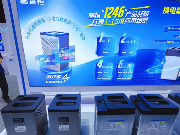 星恒電源攜全場(chǎng)景鋰電產(chǎn)品亮相華南展